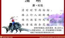 描写清明的古诗句