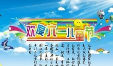 6.1儿童节的祝福短信
