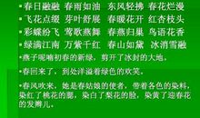 描写春雨的好句子