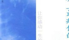 描写亲情的感人句子