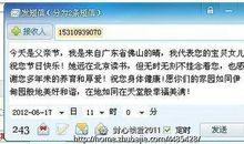 父亲节笑话短信