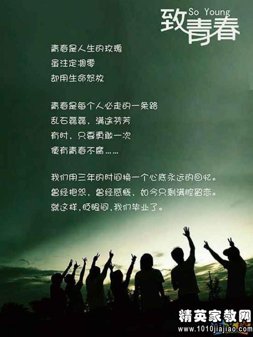 初中毕业祝福语英语 0