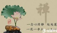 佛学经典语录禅语