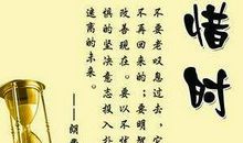 感慨时间的优美句子