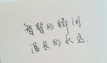 挫折后励志的句子