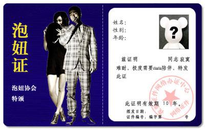 光棍节搞笑图片 18