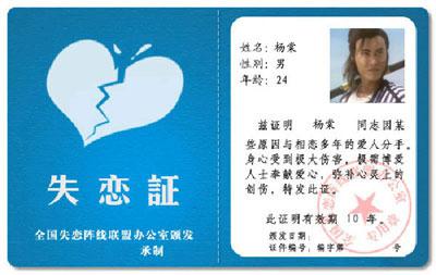 光棍节搞笑图片 17