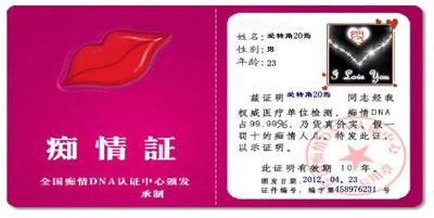 光棍节搞笑图片 16