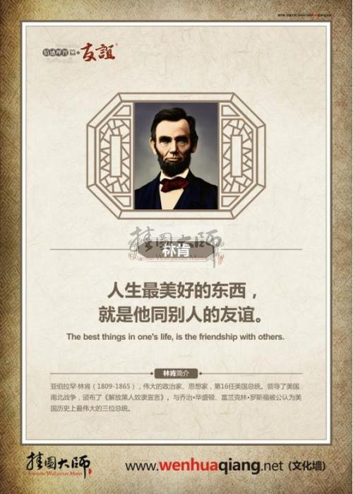 林肯励志名言英文 0