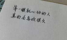 形容努力不后悔的句子