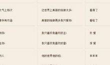 qq炫舞情侣名繁体字