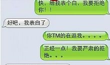 搞笑短信逗女人开心