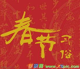 农历新年在这里