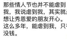 情人节的搞笑说说