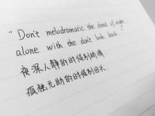 孤独的句子英语 0
