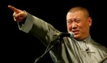 郭德纲骂人经典语录