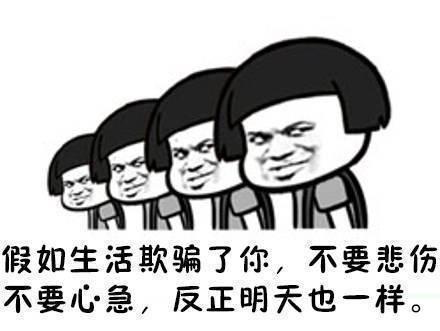 莫名其妙地戳了我一笑  毒鸡汤