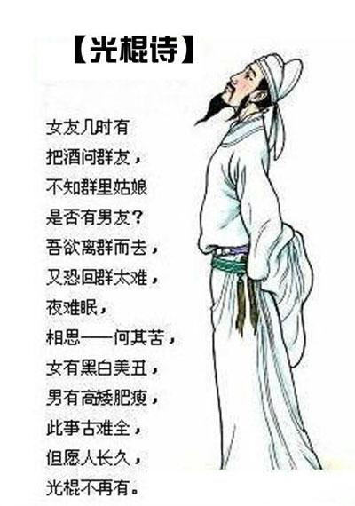 光棍节搞笑图片 10