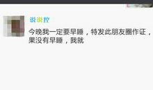 微信朋友圈说说幽默风趣