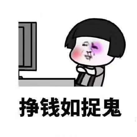 女孩们总是喜欢说：“我不在乎男人是否有钱