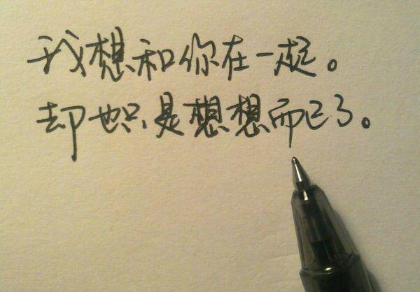 照顾爱你
