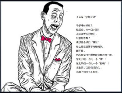 光棍节搞笑图片 9