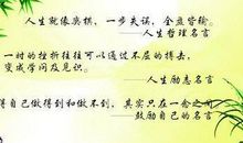 写给孩子励志句子