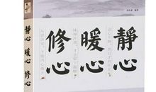 修心养心静心句子