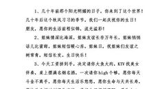 祝闺蜜生日快乐的长篇说说