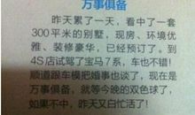 2019年经典搞笑说说