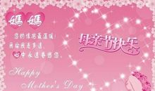 祝母亲节快乐的话