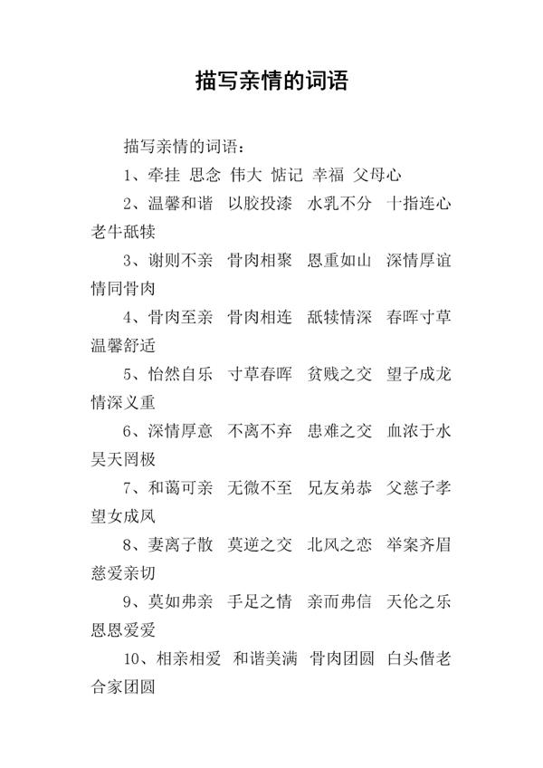   家庭用语  1