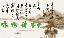 借物言志或抒情的诗句