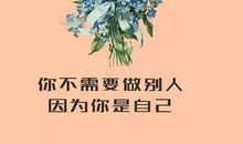 2019年经典心情语录