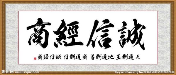 信用体系是市场经济的助推器和安全阀