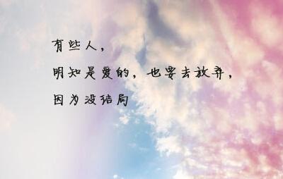 世界上只有两种感觉：一种是厌倦变老