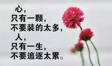 2020人生感悟的语句