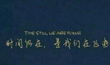 世界上最美的励志句子