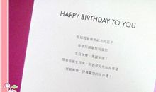 生日贺卡英语祝福语