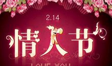 情人节经典短信息
