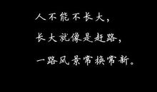 最好的个性说说