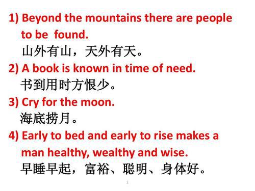 关于学习英语的谚语 0