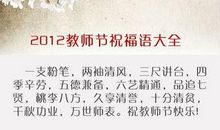 宝贝给老师的祝福语