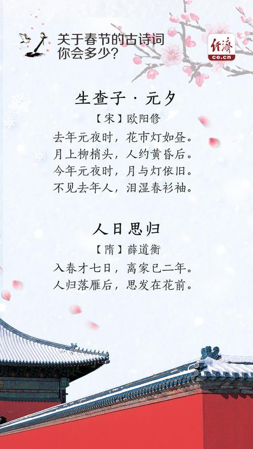 写节日的诗句古诗 0