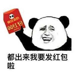 如果您可以用红色信封表达自己的感受