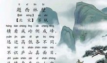 描写庐山的古诗句