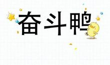 励志要开心的好句子