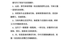 描写树的好词好句摘抄