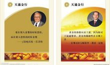 关于金融投资的名言