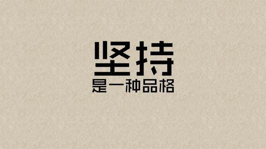 就需要鼓舞人心